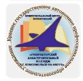 Логотип (Губернаторский авиастроительный колледж г. Комсомольска-на-Амуре, Межрегиональный центр компетенций)